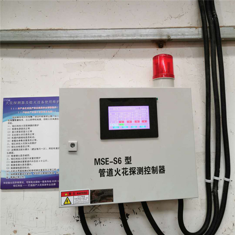 MSE-S6管道火花探测器